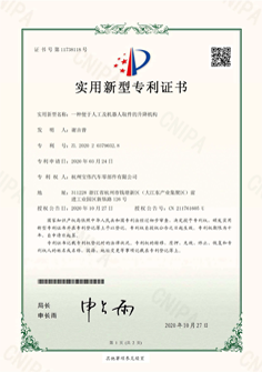 一種便于人工及機器人取件的升降機構(gòu)專利證書、發(fā)票、權(quán)利狀態(tài)