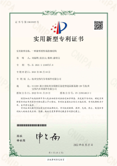 一種新型柔性端拾器結(jié)構(gòu)專利證書